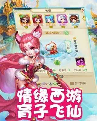 快乐西游正版下载 v1.0.41