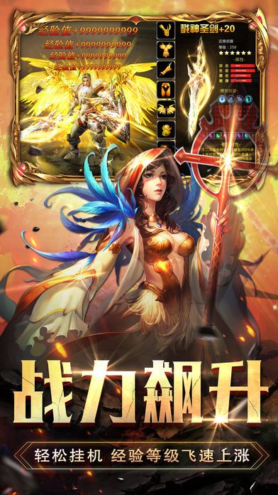 无尽战神手机版下载 v1.8.0