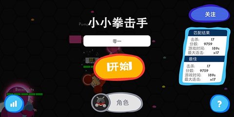 小小拳击手手游下载 v1.7