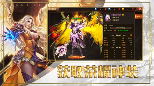 魔神契约手机版下载 v1.044