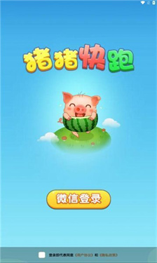 猪猪快跑小游戏下载 v1.0.9