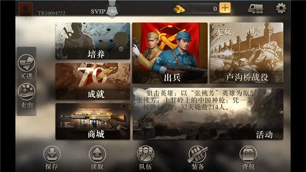 抗日风云手游下载 v1.21