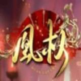 天下凰权最新版 v2.7.30 安卓版