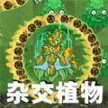 植物进化战游戏安卓版v1.0.0