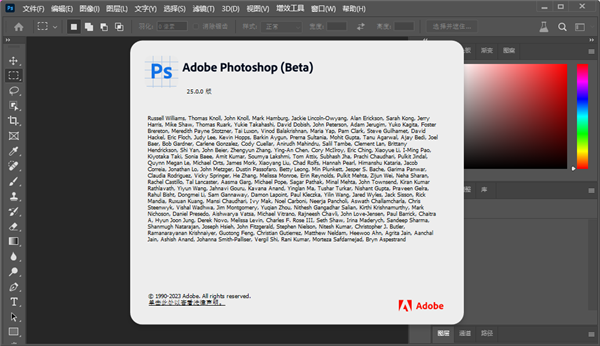 Adobe Photoshop 2024免费解锁版 v25.6.0.433