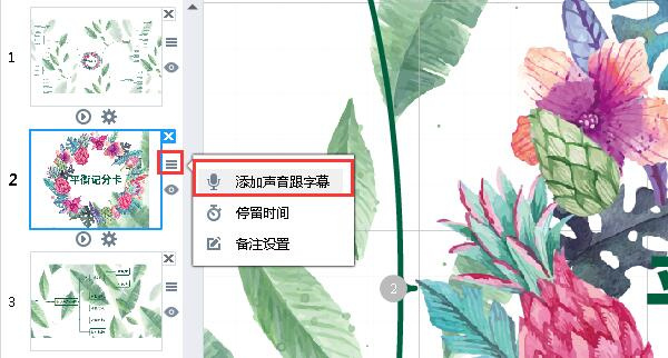 万彩脑图大师PC端 v4.0.0