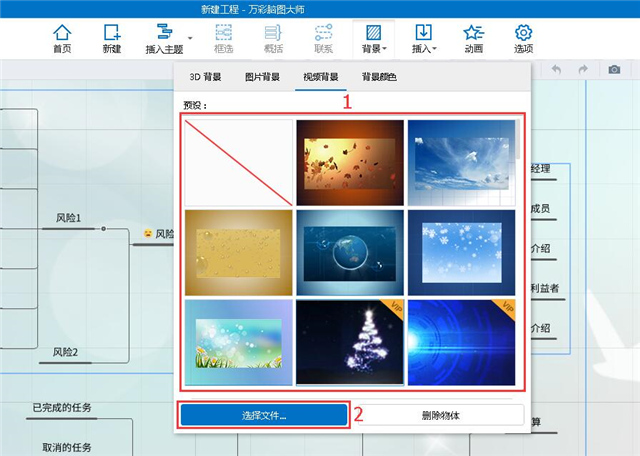 万彩脑图大师PC端 v4.0.0