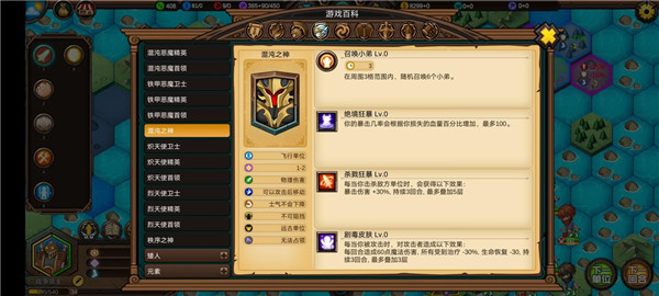 军团战棋修改器中文版 v1.0