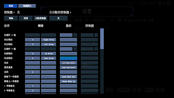 地心护核者修改器最新版 v1.0