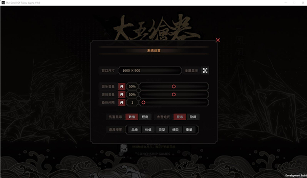 太吾绘卷修改器中文版 v1.0