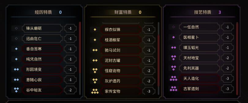 太吾绘卷修改器中文版 v1.0