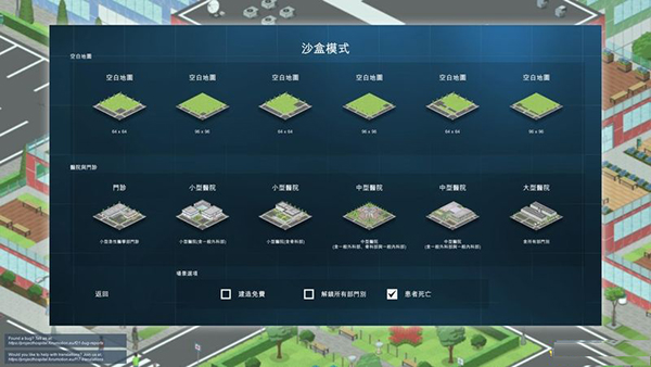 医院计划修改器最新版 v1.0