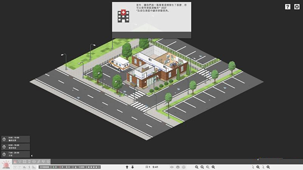 医院计划修改器最新版 v1.0