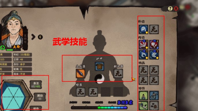 江湖录修改器最新版 v1.0