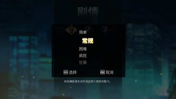 怒之铁拳4修改器最新版 v1.0