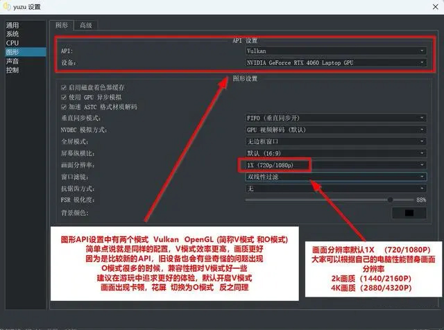 Yuzu模拟器电脑版 v3910