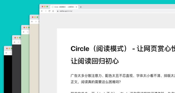 Circle最新电脑版 v3.2.2