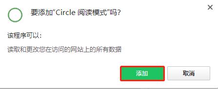 Circle最新电脑版 v3.2.2