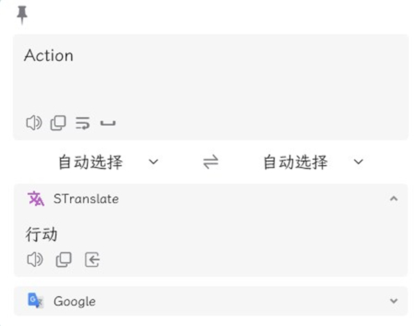 STranslate最新版本 v1.2.0.829