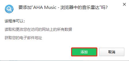 AHA Music歌曲识别在线网页版 v2.0.4