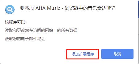 AHA Music歌曲识别在线网页版 v2.0.4