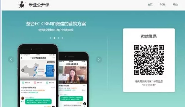 米亚公开课PC版 v3.1.6.1
