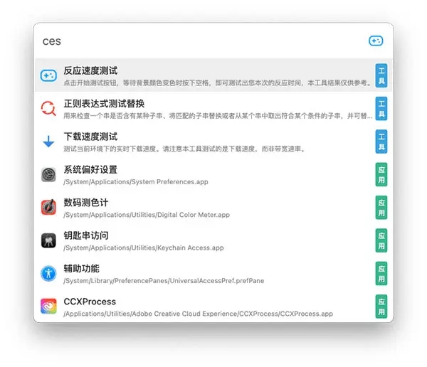 彩虹工具箱PC版 v2.0.2