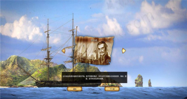 海商王3汉化补丁绿色版 v1.0