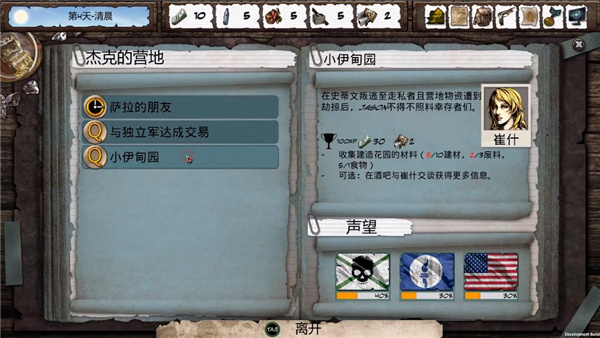 丧尸纪元汉化补丁完整版 v1.0