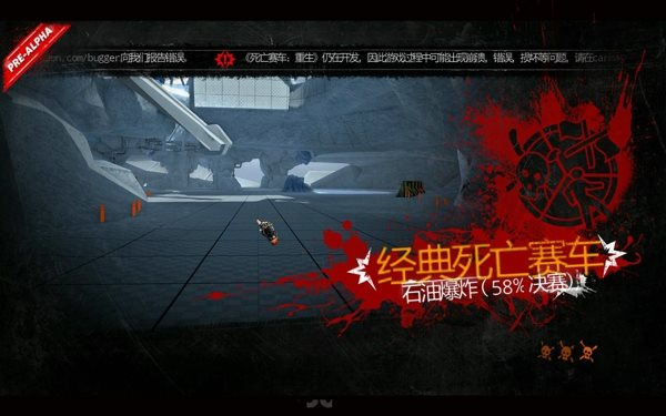 死亡赛车再生汉化补丁完整版 v1.0