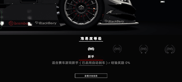 超级房车赛汽车运动汉化补丁通用版 v1.0