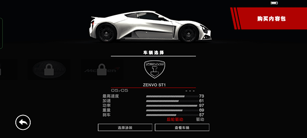 超级房车赛汽车运动汉化补丁通用版 v1.0