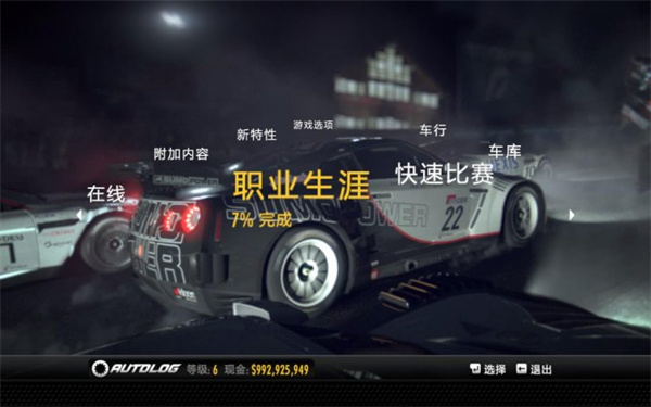 极品飞车15变速2汉化补丁绿色版 v1.0