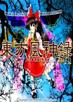 东方风神录汉化补丁完整版 v1.0