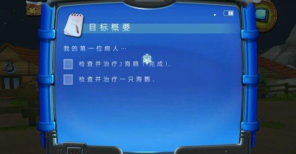 我的宠物医院汉化补丁完整版 v1.0