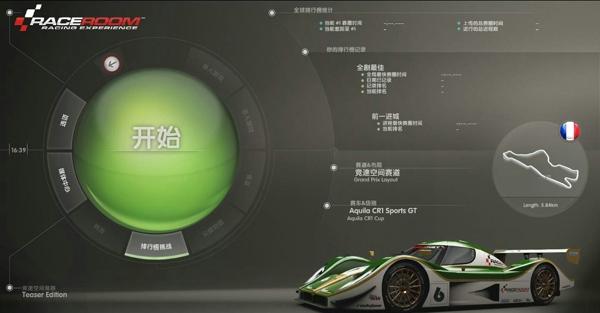 竞速空间赛车体验汉化补丁通用版 v1.0