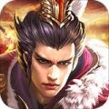 我的三国志游戏下载 v14.0