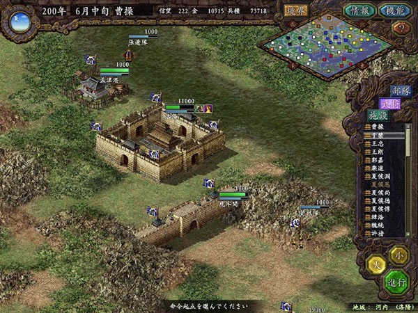 三国志9威力加强版修改器最新版下载 v1.3.0