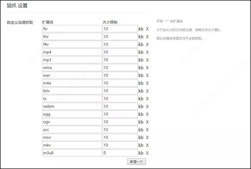 猫爪插件电脑版下载 v2.5.4