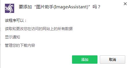 ImageAssistant电脑版下载 v1.66.6