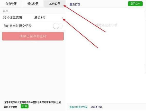 京价保网页版下载 v2.10.1