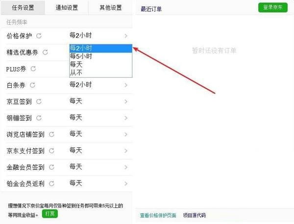 京价保网页版下载 v2.10.1