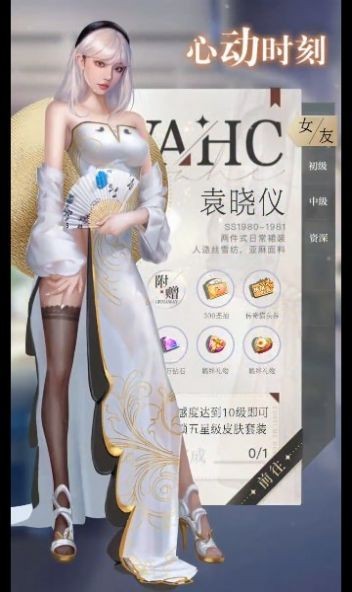 女友养成记手机版下载 v3.961