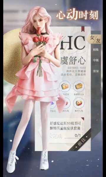 女友养成记手机版下载 v3.961