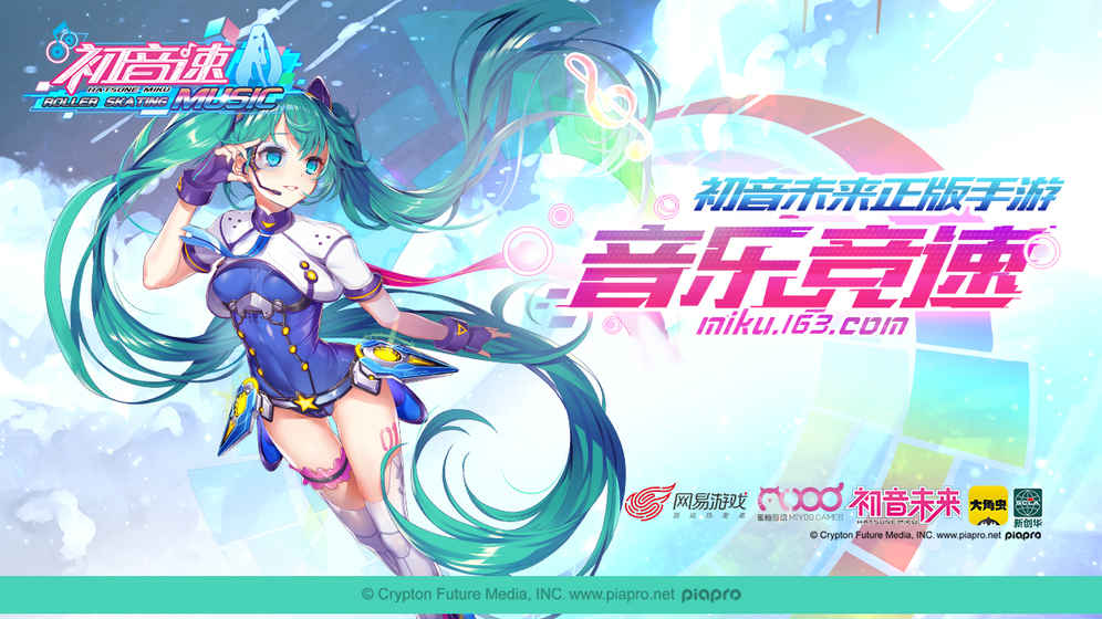 初音速最新版本下载 v0.4.1