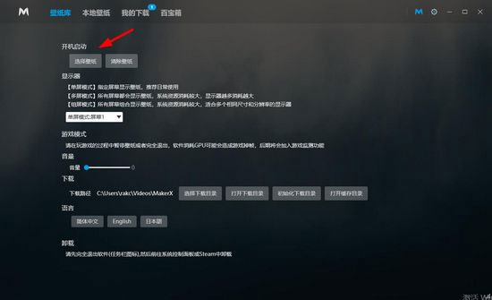 造物主视频桌面PC版下载 v1.0.0.1006