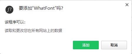 WhatFont电脑版下载 v3.2.0