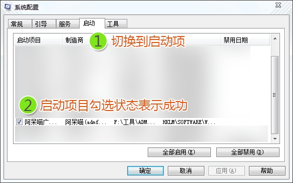 阿呆喵广告拦截PC版下载 v3.6.6.226