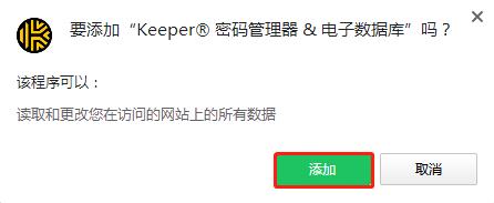 Keeper电脑版下载 v16.10.0