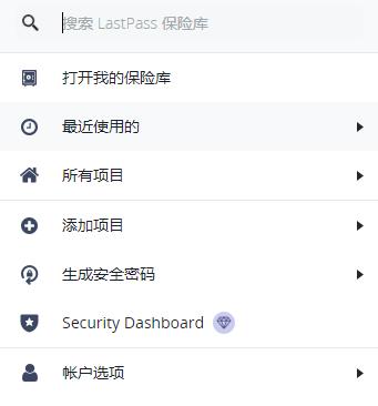 LastPass电脑版下载 v4.133.0